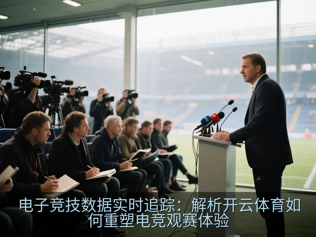 专业电竞选手工作站上的双显示器，显示着详尽的比赛数据热力图与统计指标